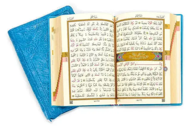 My Koran - Plain Arabic - Bag Size - Blue - Sheathed - Sealed - Computer-Lined - 2