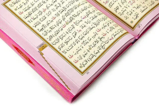 My Quran - Arabic - Lectern Size - Pink Cover - Computer Line - - 3