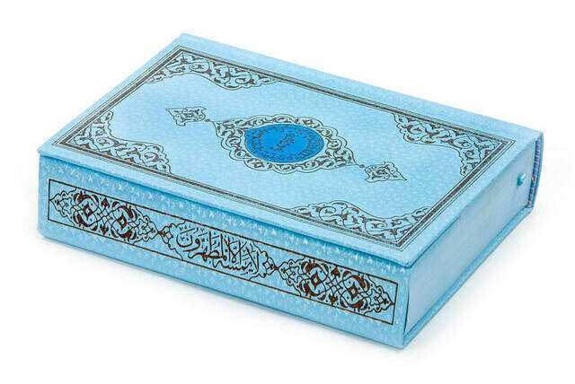 My Quran - Plain Arabic - Hafiz Boy - Blue Cover - Sealed - Computer-Lined
