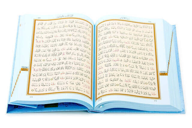 My Quran - Plain Arabic - Rahle Boy - Blue Cover - Computer Line - Sealed
