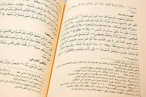 Nuru'l-Iza-1915 - 2