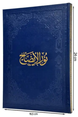 Nuru'l-İzah-1915 - 1