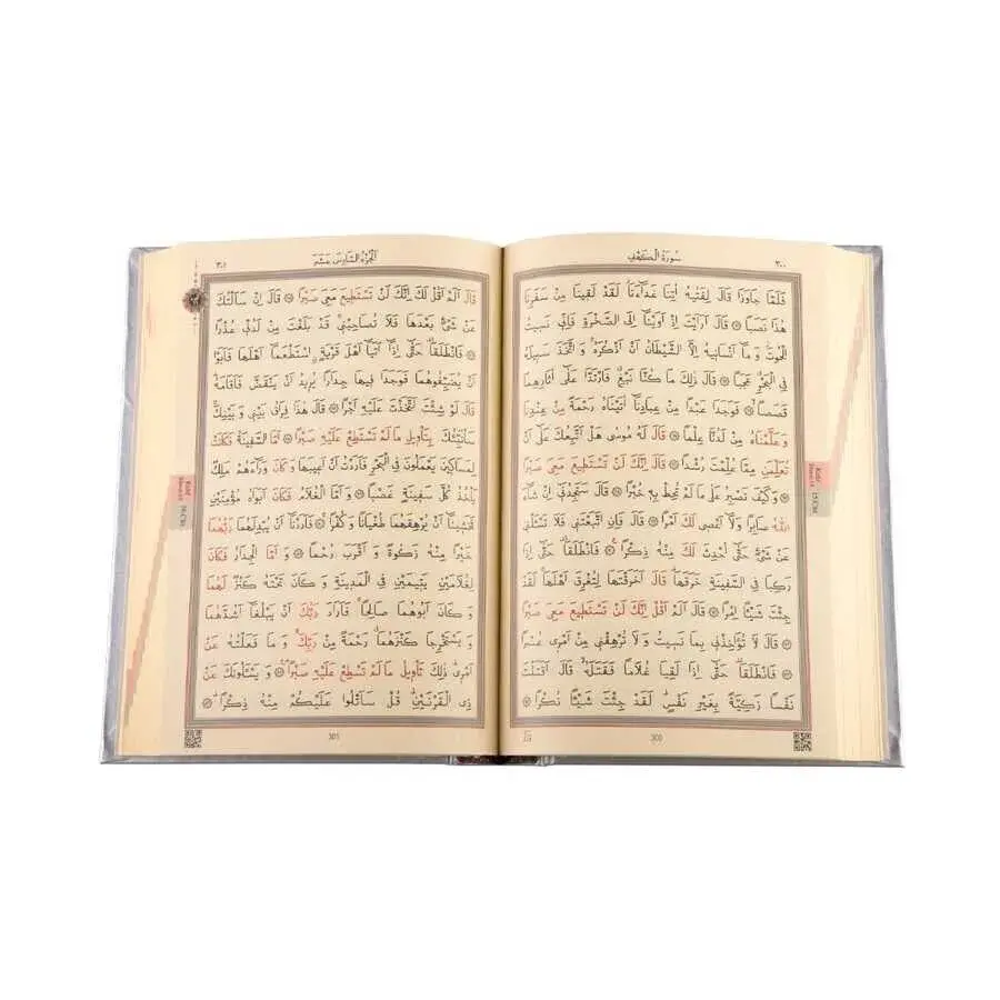 Orta Boy Kuran-ı Kerim Yeni Cilt (Gümüş, Mühürlü) - 3