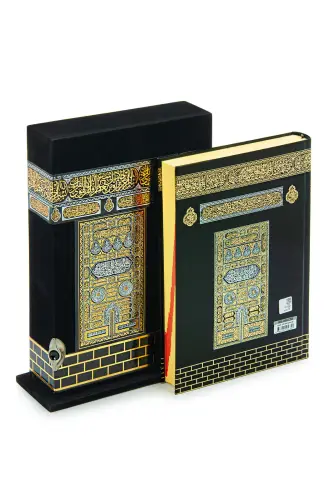 Özel Kabe Muhafazalı Kuran-ı Kerim Meali - Orta Boy - 3