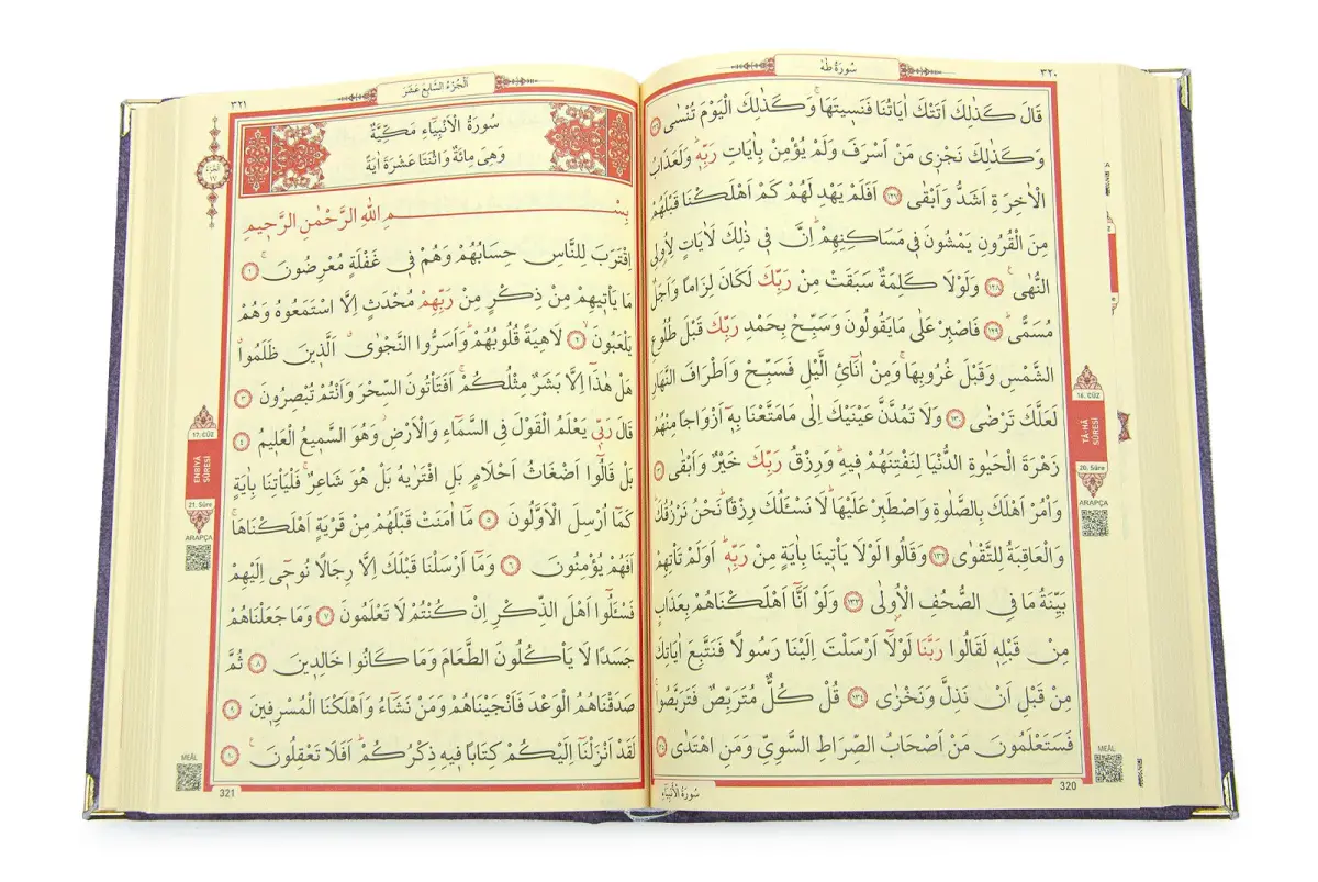 Personalized Arabic Computer Called Quran Set with Purple Nubuck Bag - 5