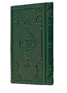 Pocket Size Large Loose (Plastic Cover) -1889 - Hayrat Neşriyat (1)