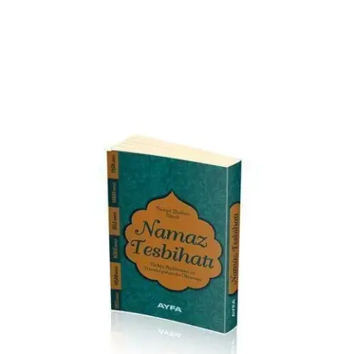 Prayer Rosary - Paper Cover - Pocket Size - 1876 - 2