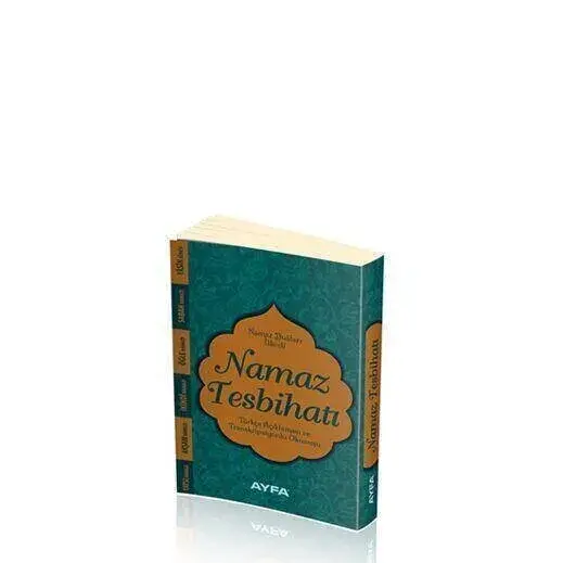 Prayer Rosary - Paper Cover - Pocket Size - 1876 - 2