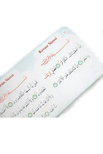 Prayer Surah and Prayers Chart-1111 - 3