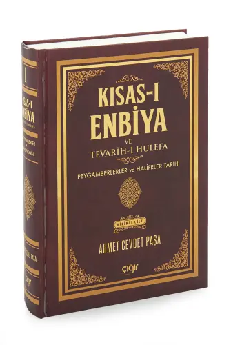 Qisas-i Enbiya and Tevârih-i Hulefa; History of Prophets and Caliphs (2 Volumes) - İhvan (1)
