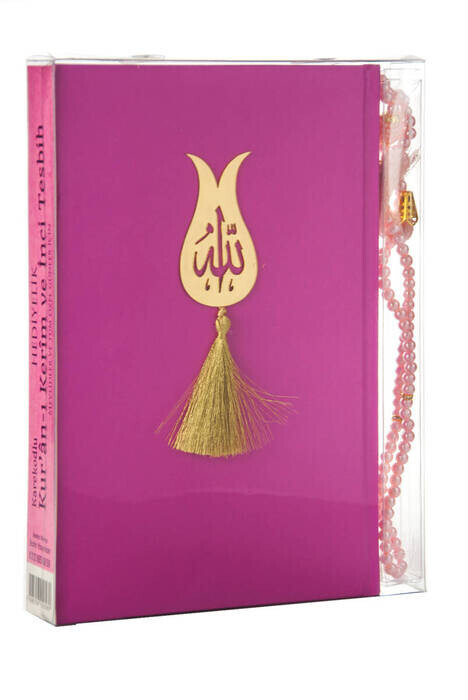 Quran - Allah Wordless - Computer Lined - Plain Arabic - Medium - Fushya Color - Pearl Rosary Set