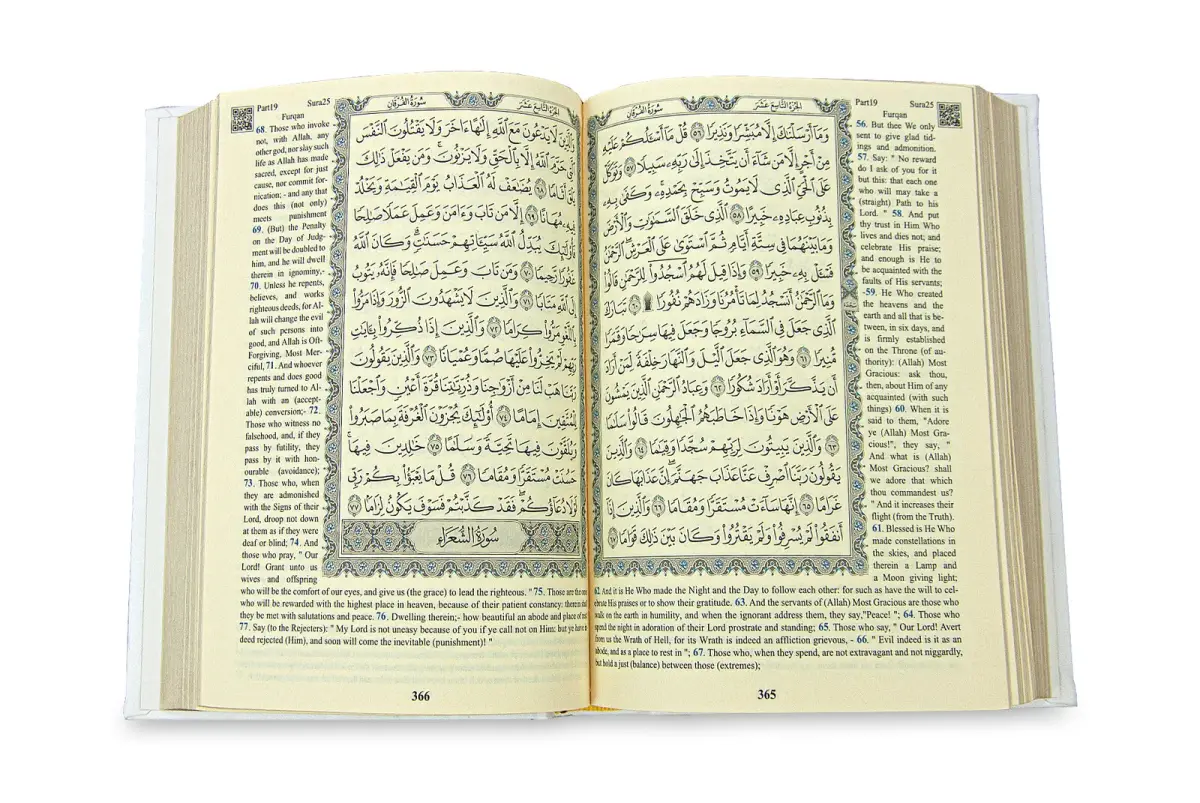 Quran with French Translation and Prayer Rug Set - 6