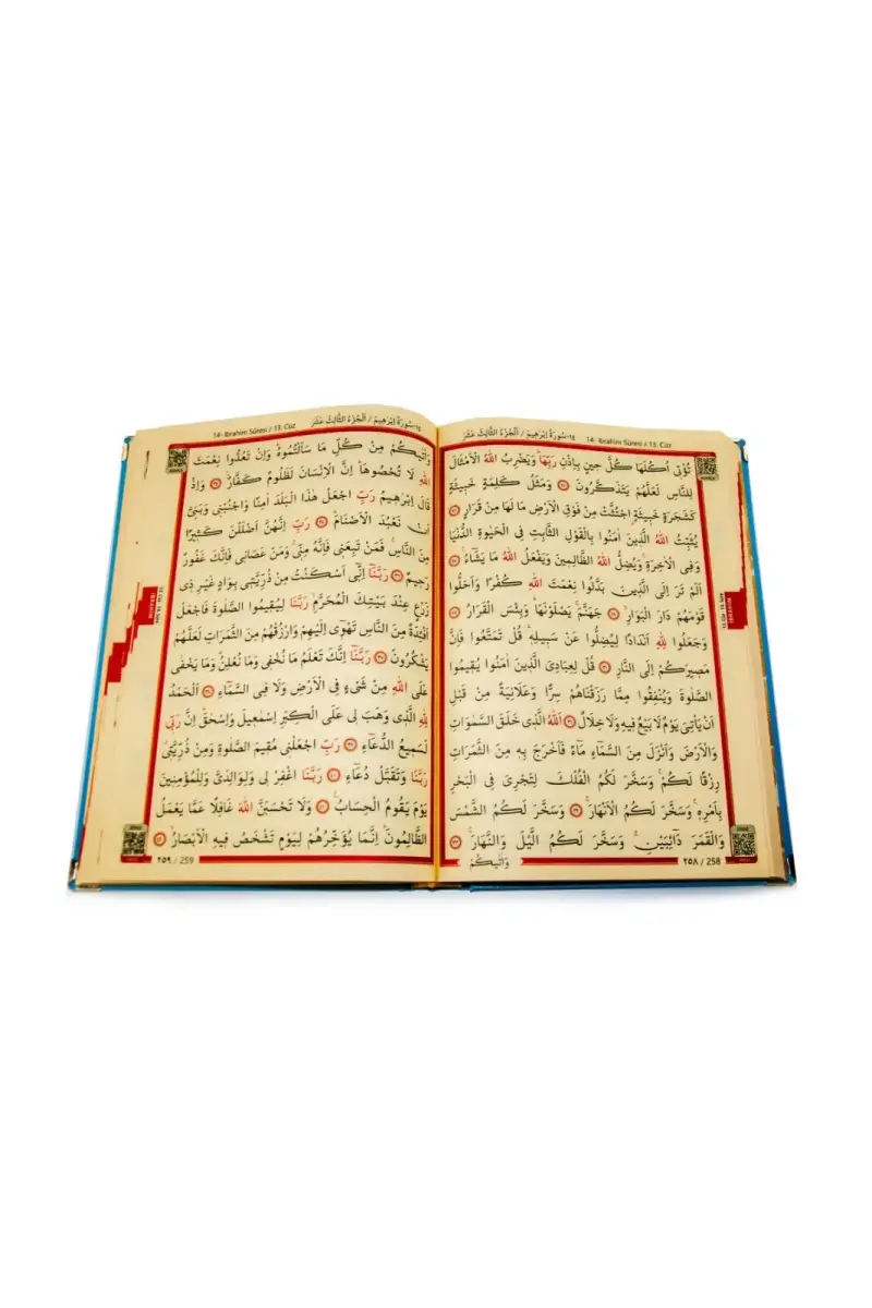 The Holy Quran - Allah's Speech - Pearl Rosary - Plain Arabic - Blue Color - Yellow Plexiglass - Computer Dialed - 5