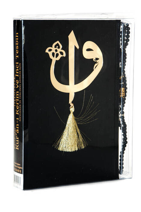 Quran Karim - Allah Lyrical - Computer-Lined - Plain Arabic - Medium - Black Color - Pearl Rosary Set - Thumbnail