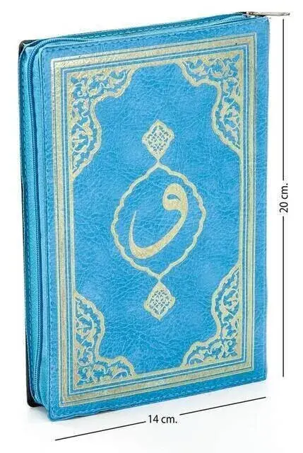Quran Karim - Plain Arabic - Hafiz Boy - Conquest Publications - Blue - Computer-Lined - 1