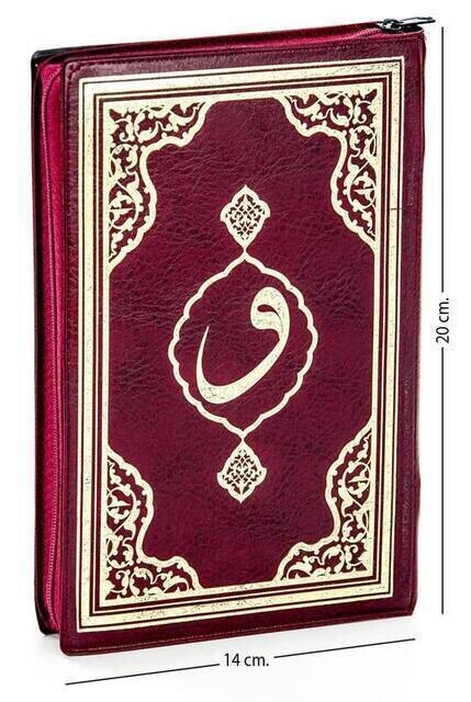 Quran Karim - Plain Arabic - Hafiz Boy - Conquest Publications - Bordeaux - Computer-Lined