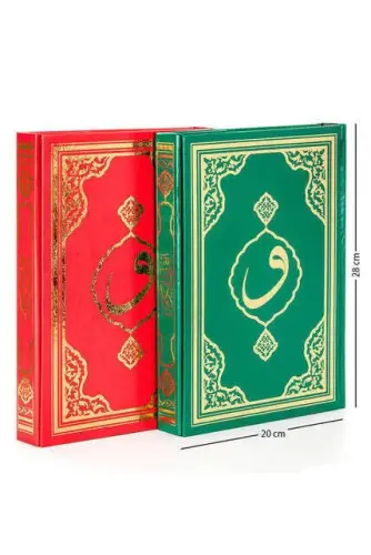 Quran Karim - Plain Arabic - Rahle Boy - Conquest Publications - Computer-Lined - 2