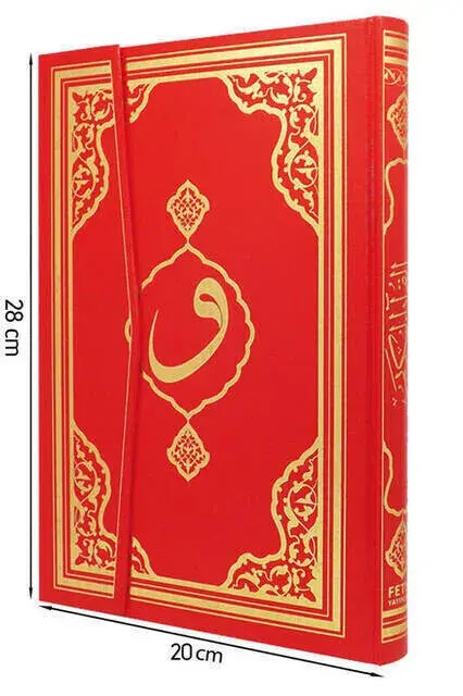 Quran Karim - Plain Arabic - Rahle Boy - Conquest Publications - Computer-Lined - 3