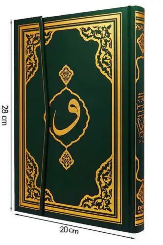 Quran Karim - Plain Arabic - Rahle Boy - Conquest Publications - Computer-Lined - 4