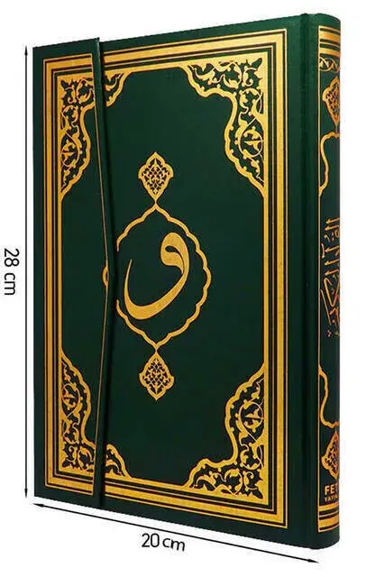 Quran Karim - Plain Arabic - Rahle Boy - Conquest Publications - Computer-Lined - 4