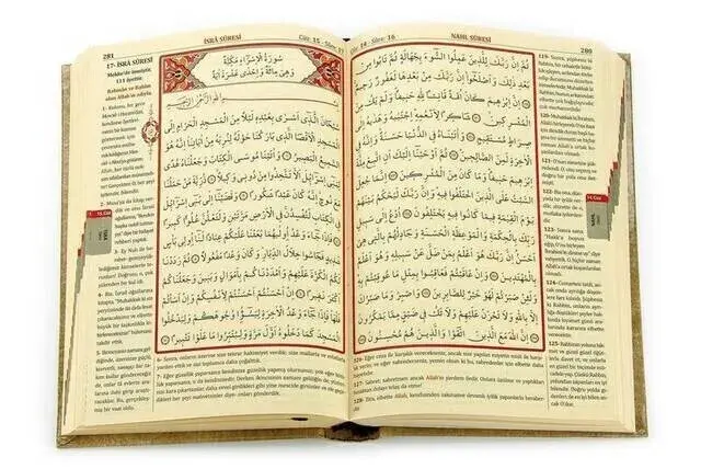 Quran Karim and Yucel Meali - Arabic and Meal - Hafiz Boy - 3