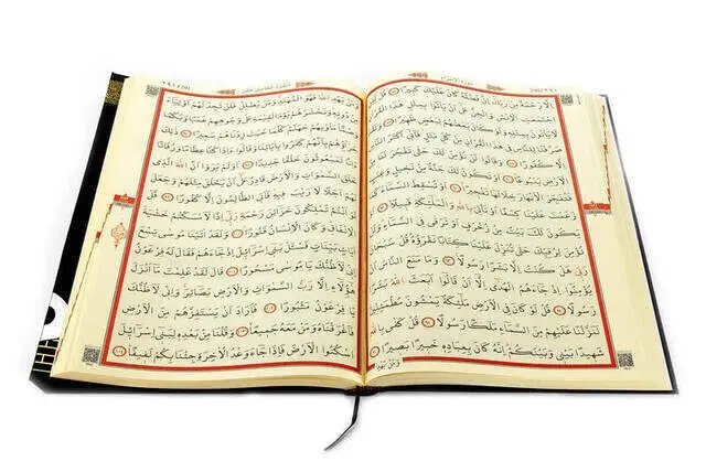 Quran with Kaaba Pattern - Arabic - Mosque Size - Computer Calligraphy - 5