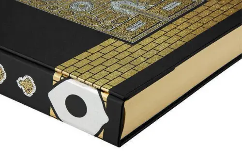 Quran with Kaaba Pattern - Only Arabic - Medium Size - Computer Calligraphy - Fetih Yayınları (1)
