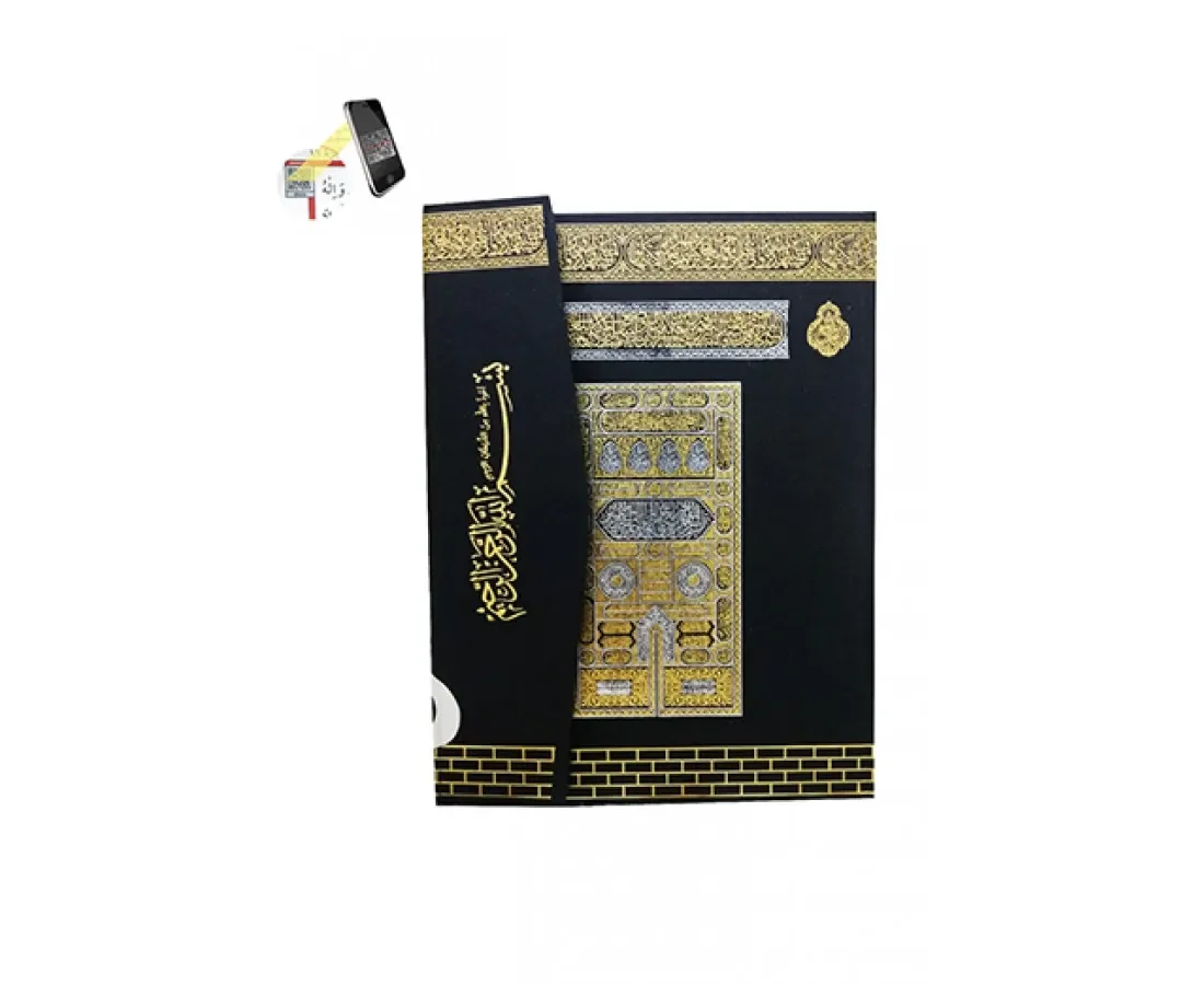 Rahle Boy Kalem Kuranı Kerim V 7.1 - 16GB - 14