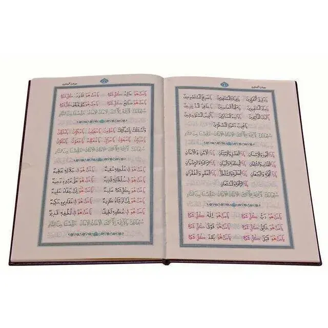 Rahle Boy Namaz Tesbihatı-1973 - 2