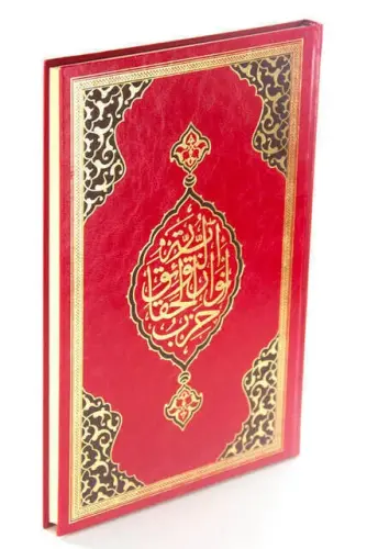 Rahle Boy the Great Marvelous Arabic - 1