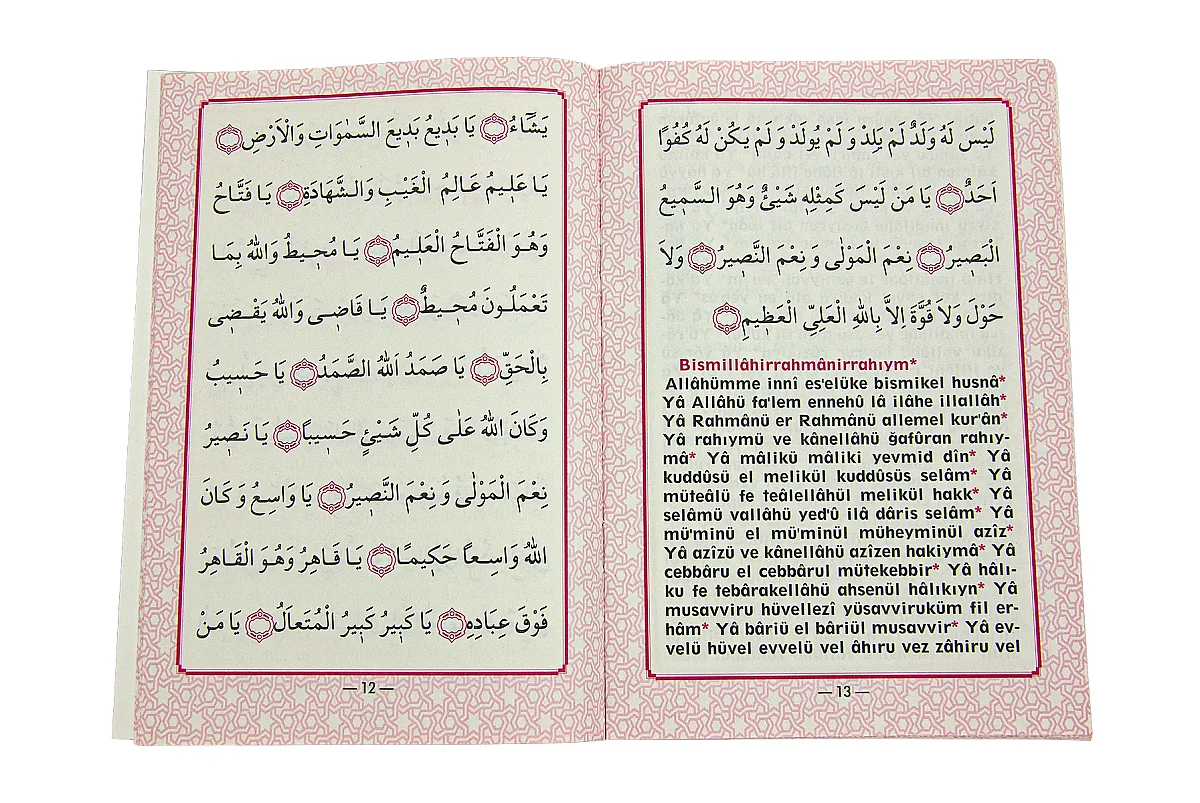Ramazan Duası Fazileti ve Sırları - 5