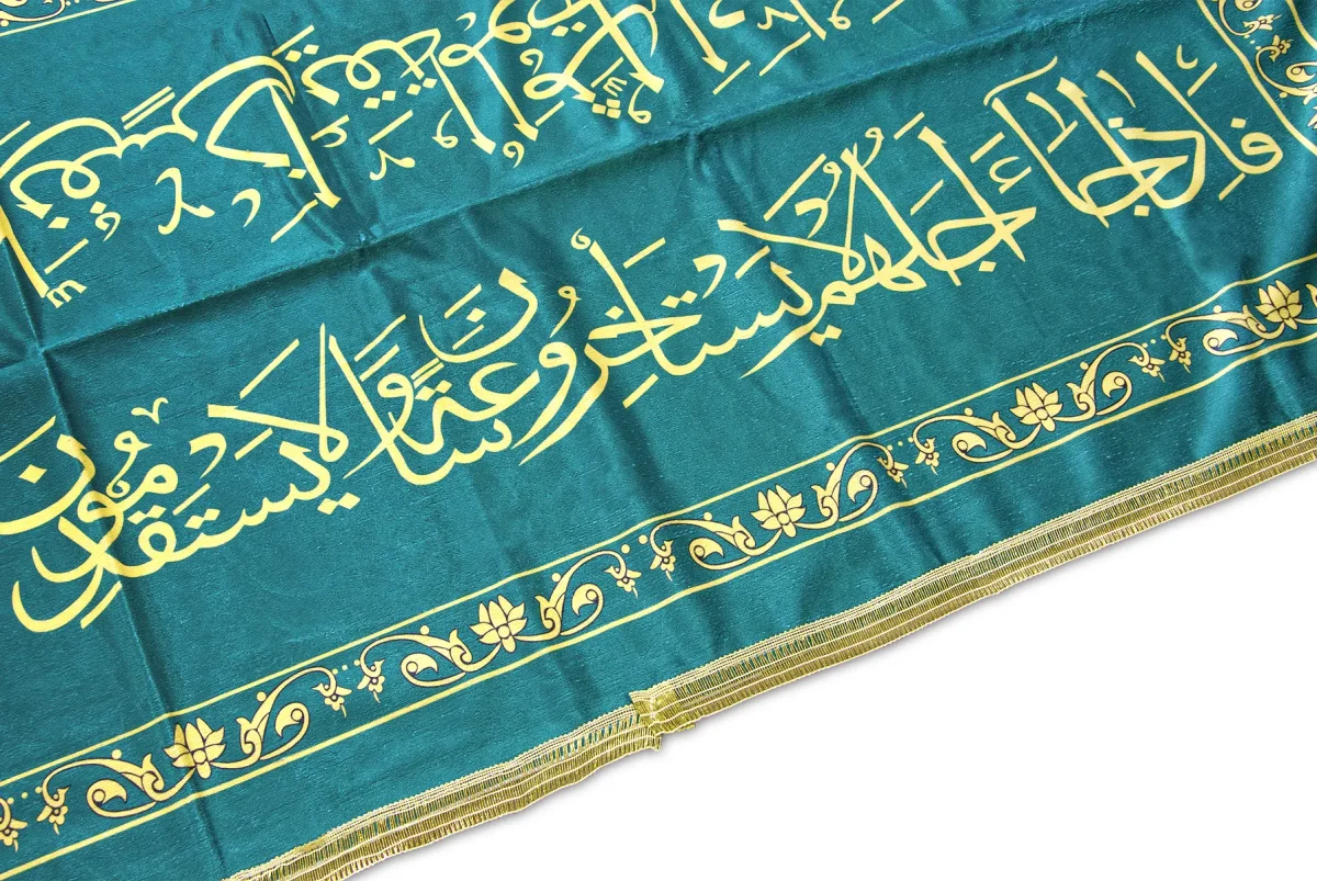 Renkli Kabe Desenli Arapça Yazılı Tabut Örtüsü - 3
