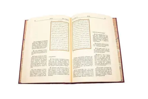 Rusça Kuran-ı Kerim ve Meali Orta Boy - 4