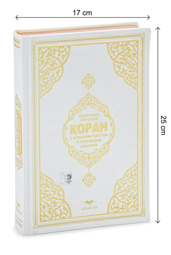 Rusça Mealli Orta Boy Kuran-ı Kerim – Beyaz | Lüks Termo Deri Ciltli - 6