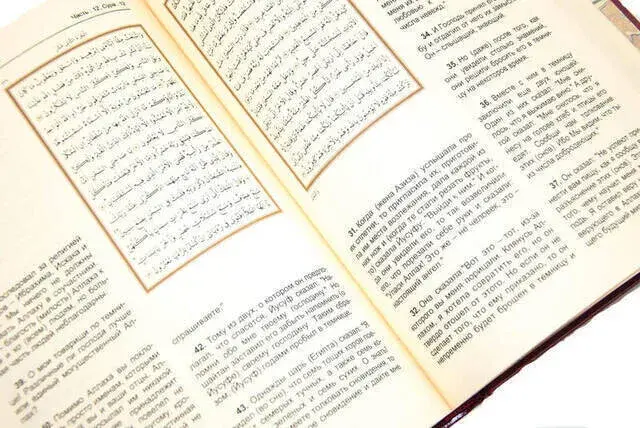 Russian Quran and Meali Medium Size - 3