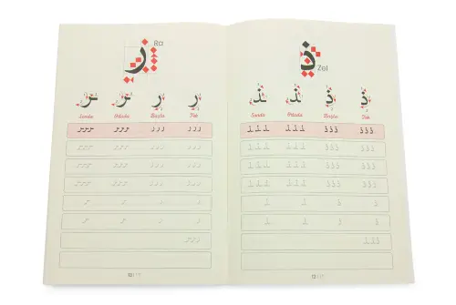 Silinebilir Kalemli İsme Özel Gölgeli Kuranı Kerim Gölgeli Elifba Seti - Siyah - 9