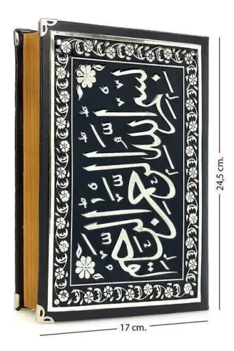 Special Foil Embossed Quran - Medium Size - Computer Calligraphy - 1