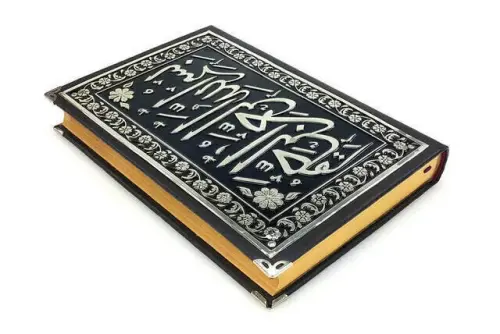 Special Foil Embossed Quran - Medium Size - Computer Calligraphy - Hayrat Neşriyat (1)