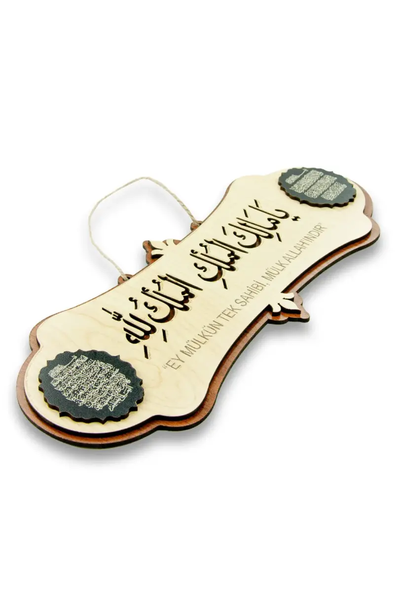 Deprem Duası Mülk Allahındır Ya Malikel Mulk El Mülkü Lillah 40*14 Tablo Kapı Üstü Bina Duası 40x14 - 5