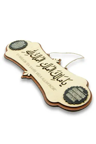 Deprem Duası Mülk Allahındır Ya Malikel Mulk El Mülkü Lillah 40*14 Tablo Kapı Üstü Bina Duası 40x14 - ihvanonline (1)