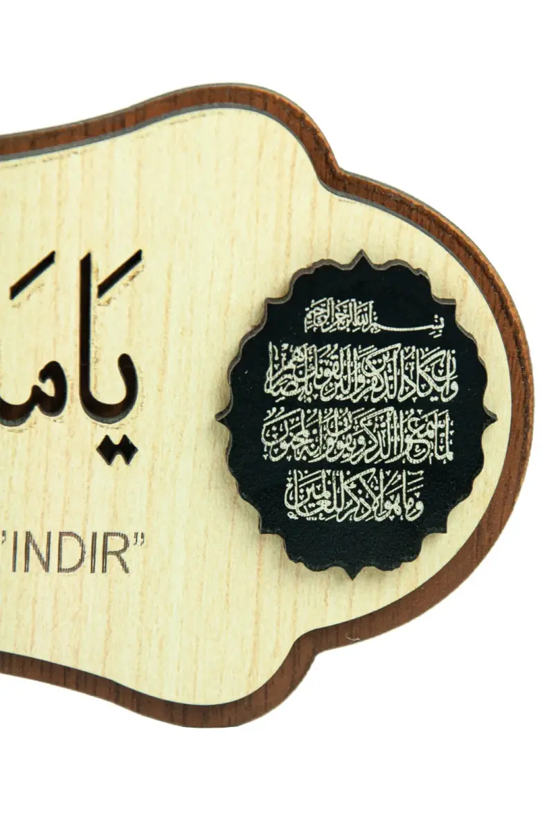 Deprem Duası Mülk Allahındır Ya Malikel Mulk El Mülkü Lillah 40*14 Tablo Kapı Üstü Bina Duası 40x14 - 4