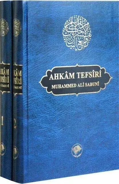 Tafsir of Ahkam Muhammed Ali Sabuni 2 Volume 1391 - 1