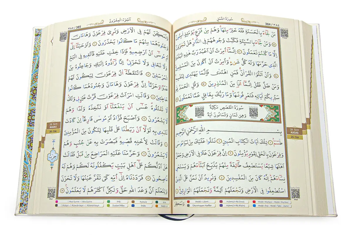 Tecvidli Kuranı Kerim - Termo Deri - Rahle Boy - Beyaz Renkli - Ayfa Yayınevi - Bilgisayar Hatlı - 3