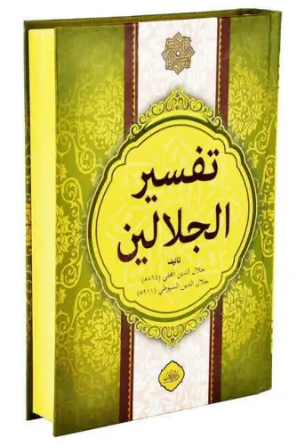 Tefsirül Celaleyn Kitabı - 1