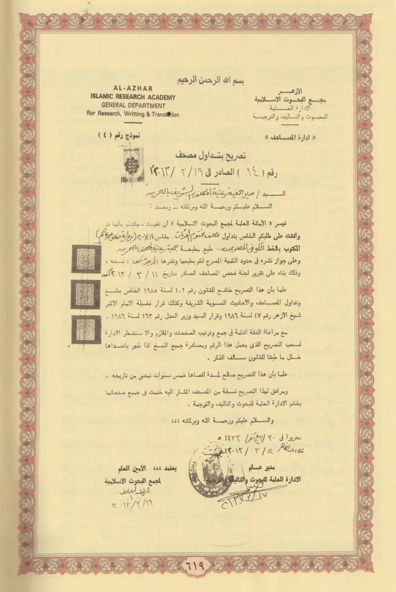 Termo Deri Ciltli Kuranı Kerim Medine Hatlı Hafız Boy Mor - 3