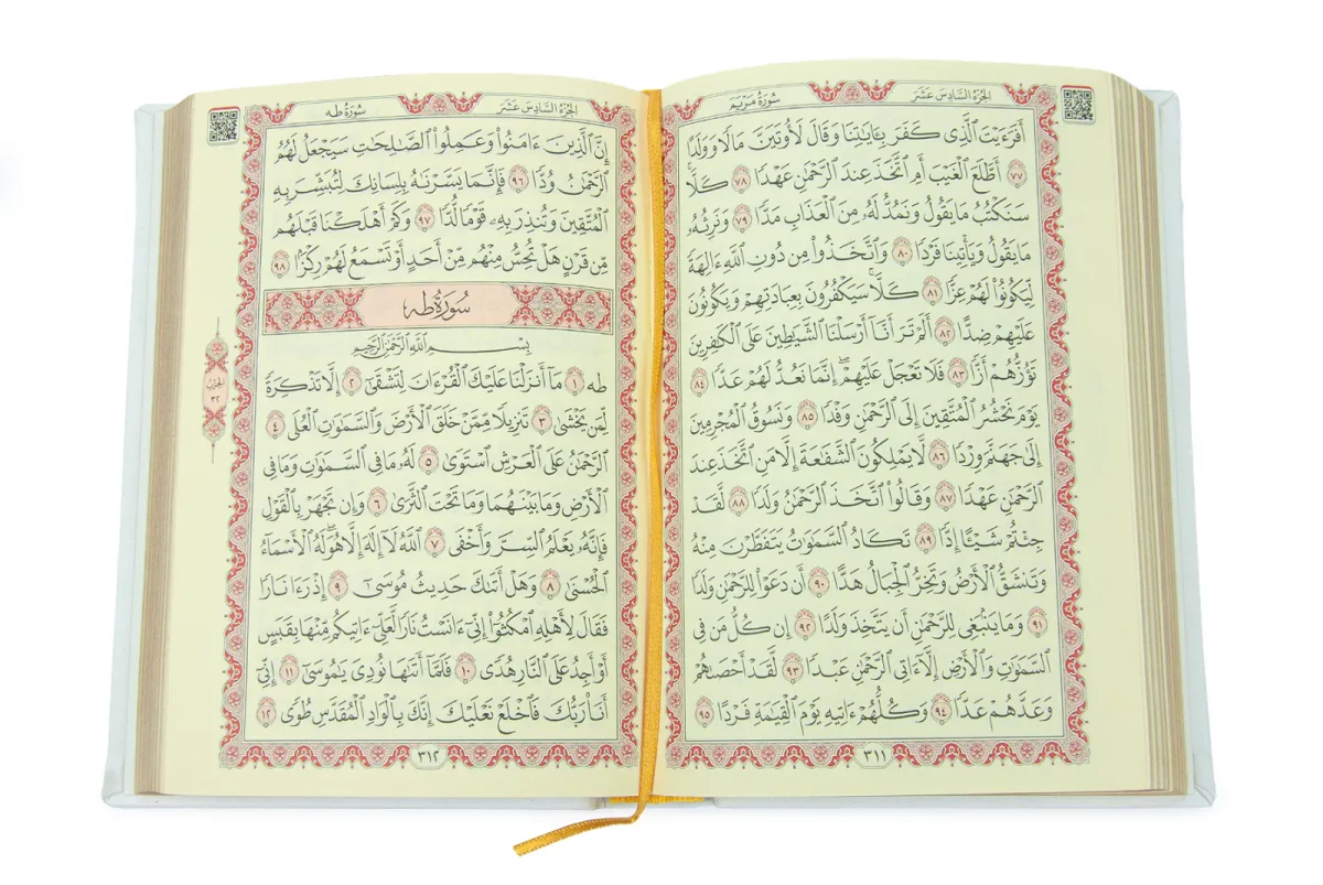 Termo Deri Ciltli - Medine Hatlı - Hafız Boy - Kuranı Kerim - Beyaz - 6