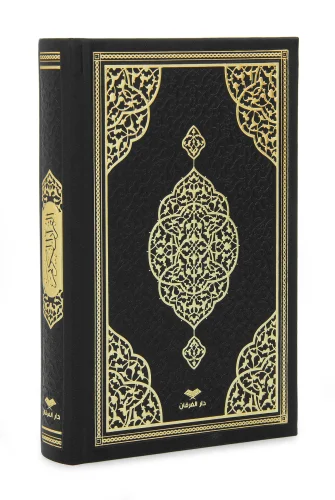 Termo Deri Ciltli - Medine Hatlı - Hafız Boy - Kuranı Kerim - Siyah - ihvanonline (1)
