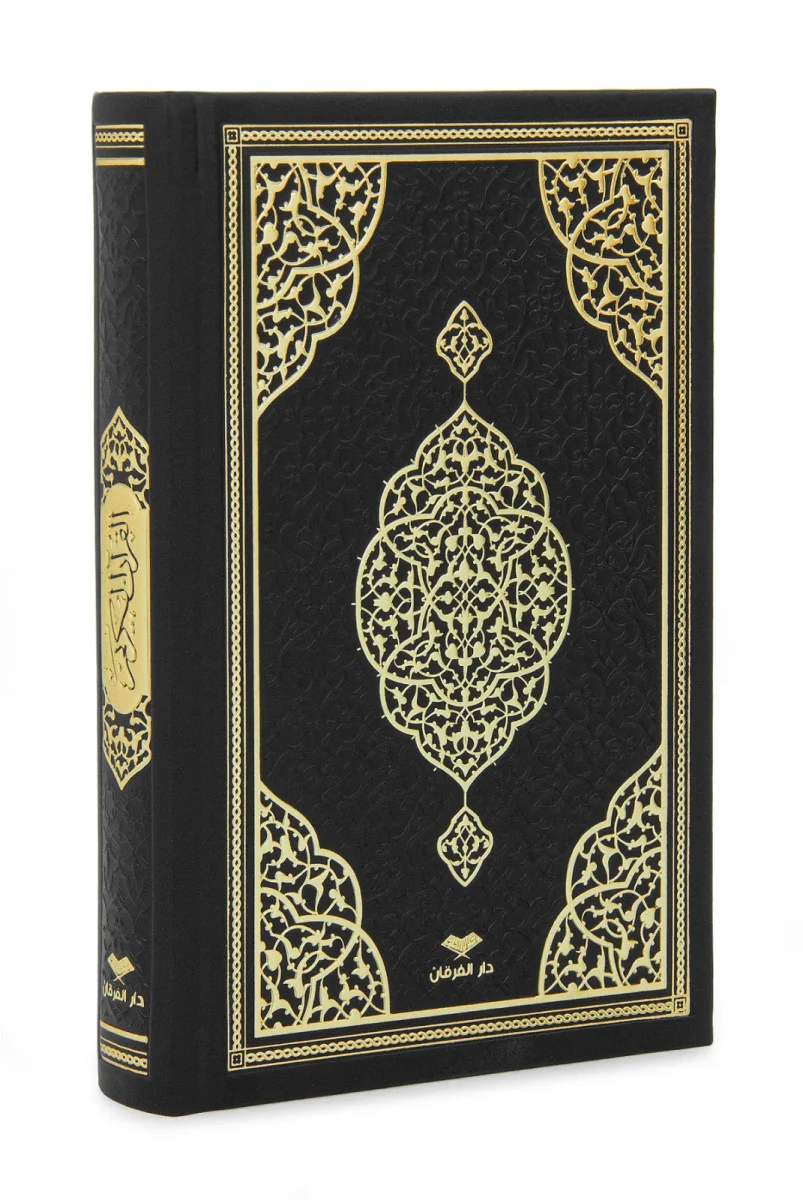 Termo Deri Ciltli - Medine Hatlı - Hafız Boy - Kuranı Kerim - Siyah - 2