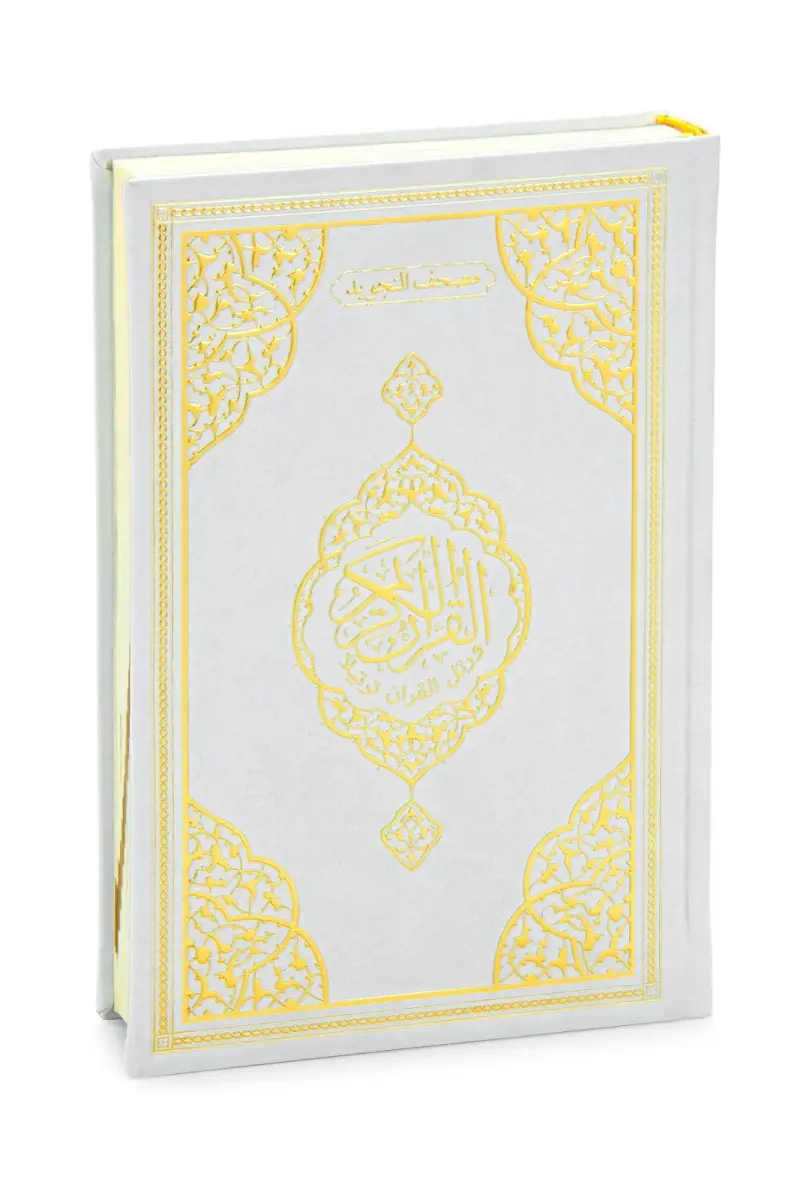 Termo Deri Ciltli Tecvidli Bilgisayar Hattı Arapça Orta Boy Kuranı Kerim - Beyaz - 2