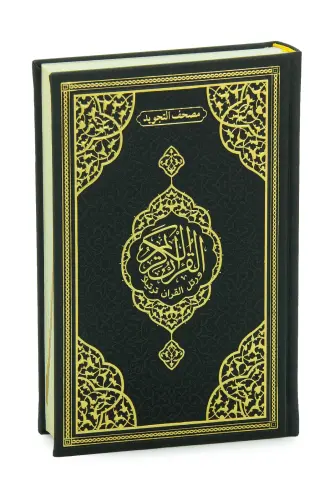 Termo Deri Ciltli Tecvidli Bilgisayar Hattı Arapça Orta Boy Kuranı Kerim - Siyah - Furkan Neşriyat (1)